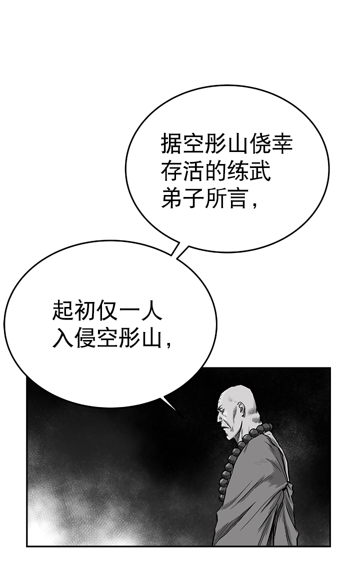 鹦鹉杀手作者漫画,第34话4图