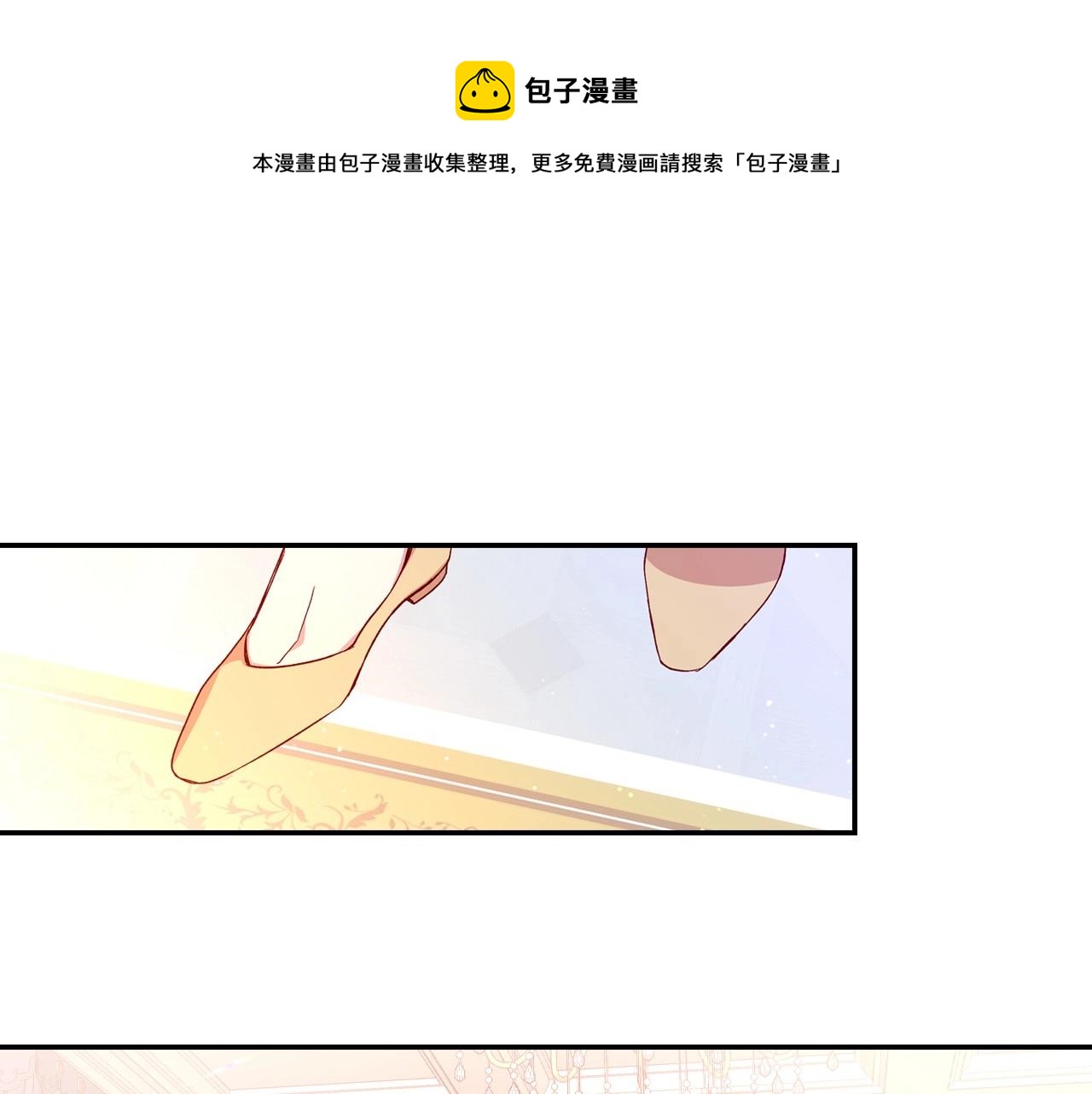 侍女只想活下去漫画下拉漫画,第10话 给你的礼物1图