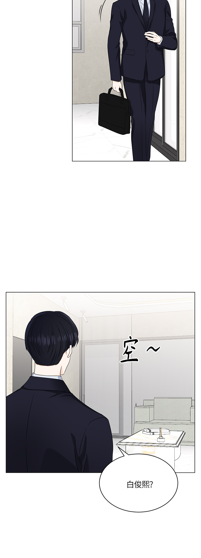 轻轻触碰你的脸歌曲漫画,第67话3图