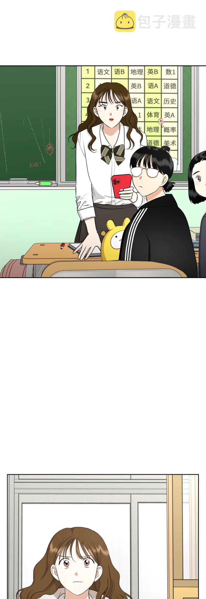 开始期待结婚了漫画,[第67话] 我该在的地方4图