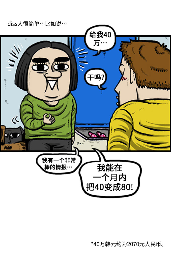 空灵直达心灵的声音漫画,[补充篇] 第119话 求损5图