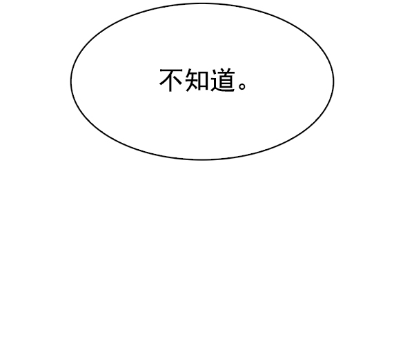 [第327话] 掉落（6）2