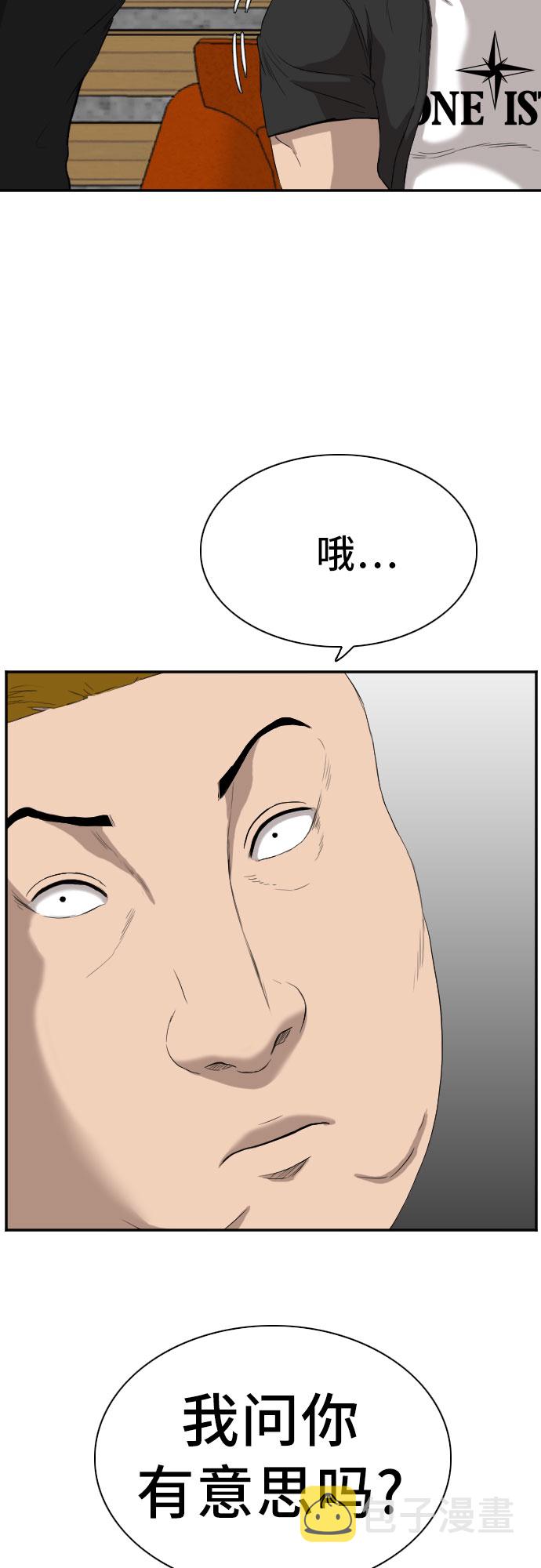 我是坏小子免费在线观看漫画,第73话2图