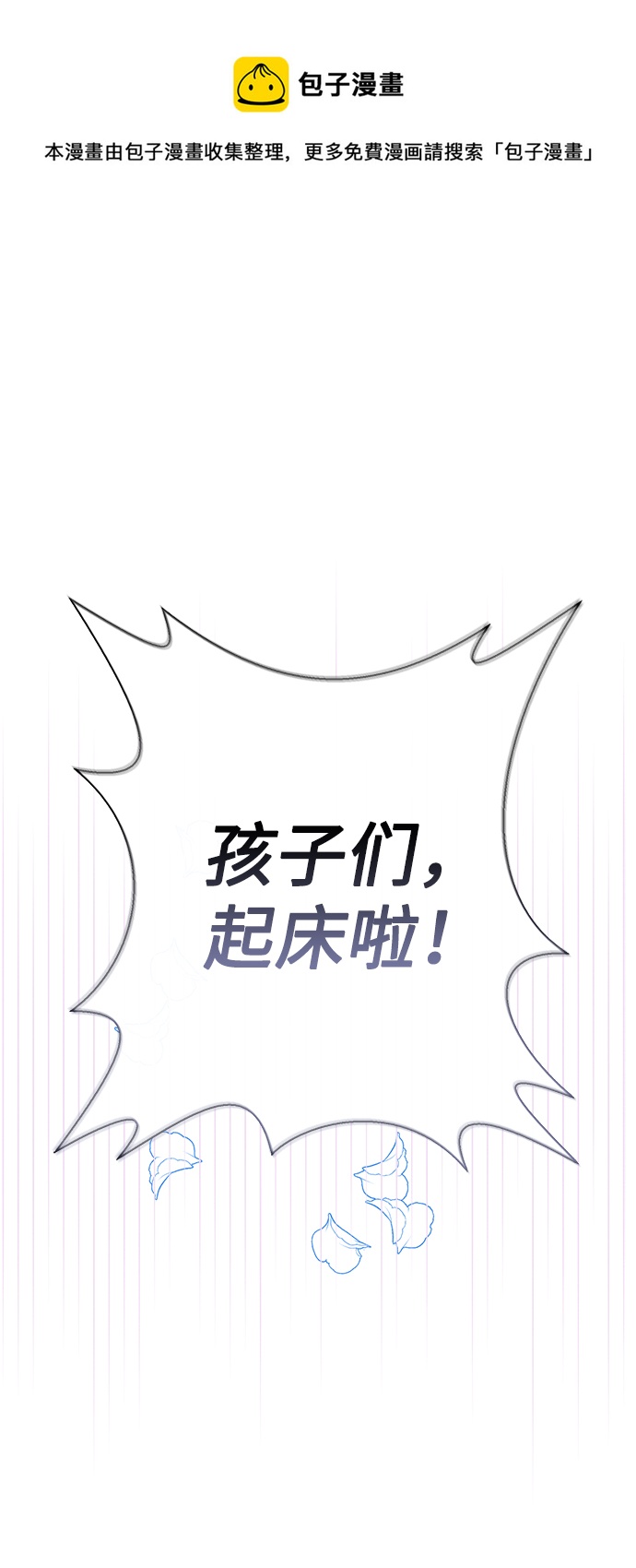我的野蛮女友1国语版潦草电影网漫画,外传 13话1图