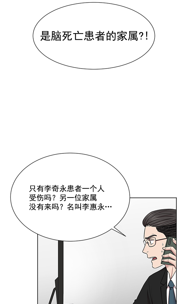 [第9话] 延续某种生命4