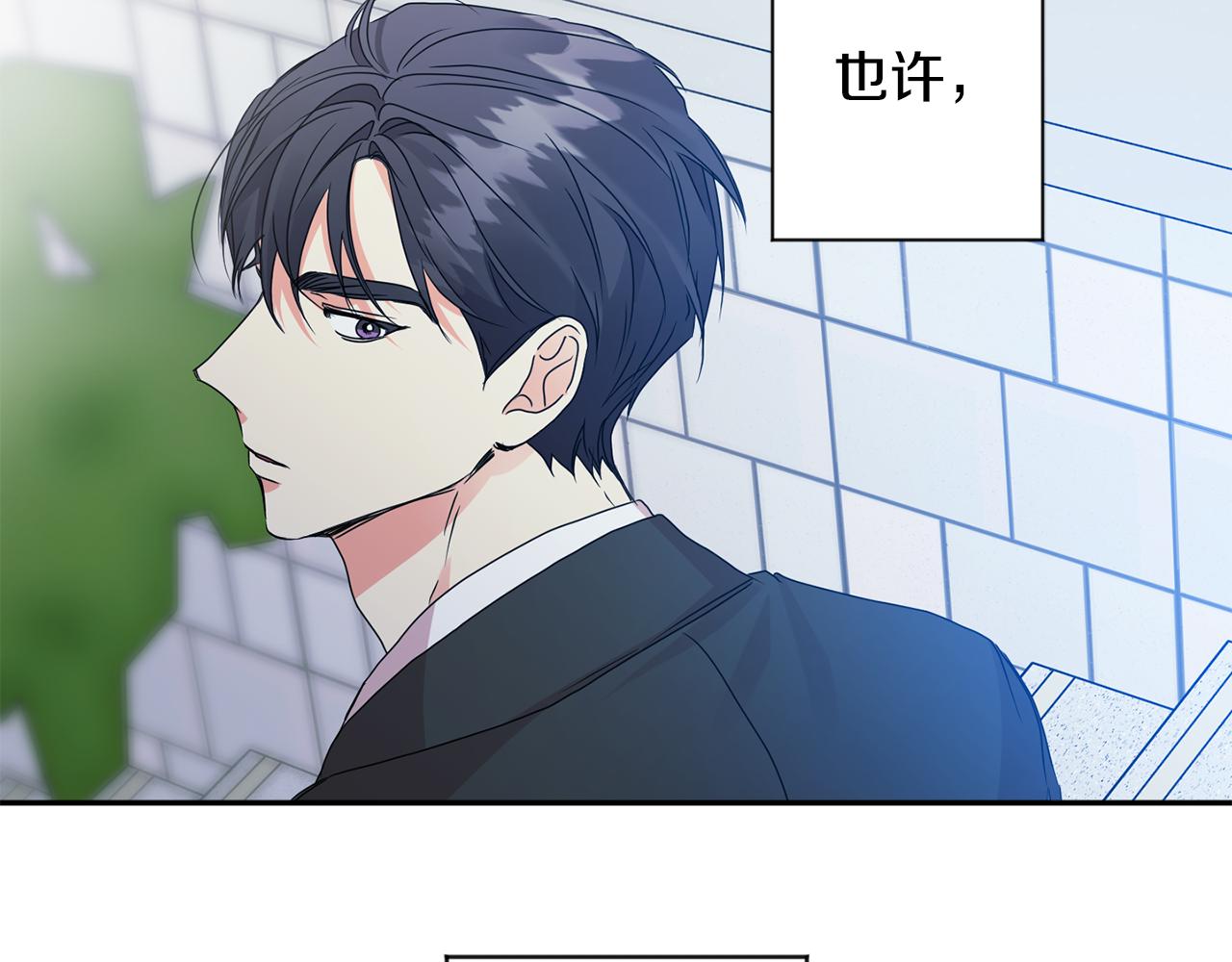 拿下双子座漫画,第68话 分手吧4图
