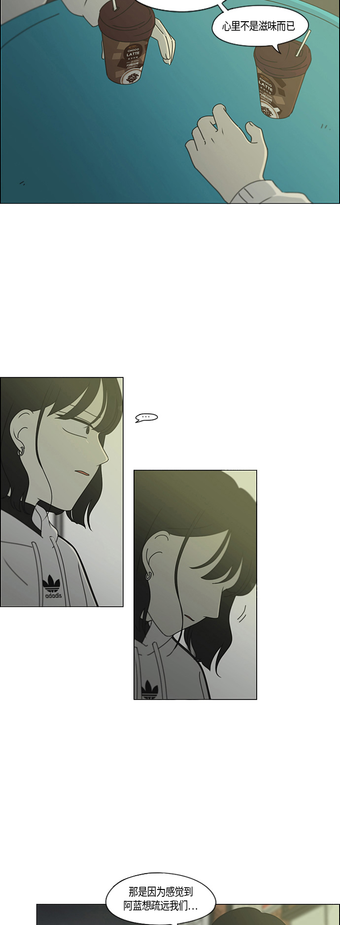 [第277话] 修学旅行（9）3