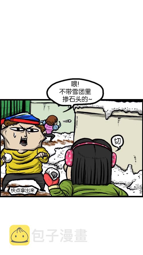 心灵的声音动画漫画,[第80话] 以牙还牙 以雪还雪3图