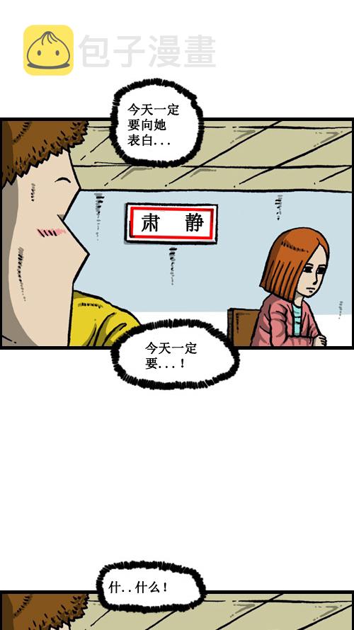 心灵的声音漫画免费下拉漫画,[第9话] 图书馆女神2图