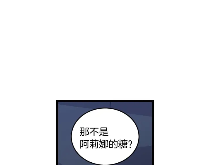 小心哥哥们漫画在哪看漫画,第14话 理所当然的付出5图