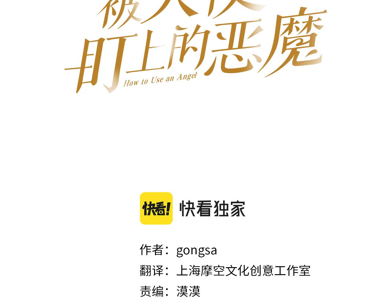 第75话 确定关系2