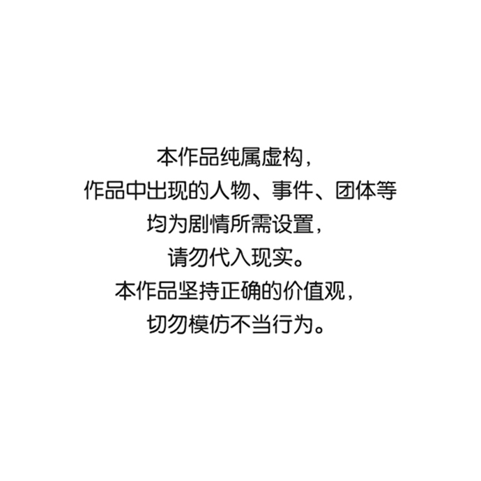少年佣兵出货日志1漫画,第99话1图